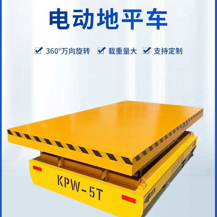电动无轨地平车有轨地平车车间运输车蓄电池地平车重型货物搬运车