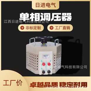 供应220V调压器,单相调压器 接触式调压器 TDGC2-500VA 调压器
