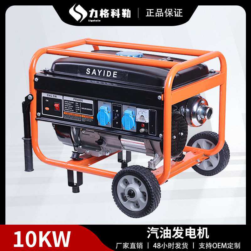3/4/5/8/10KW汽油发电机小型便携家用户外应急单相三相电220V380V