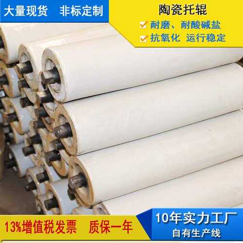 厂家供应输送机托辊 绝缘陶瓷托辊 槽型托辊异型可做