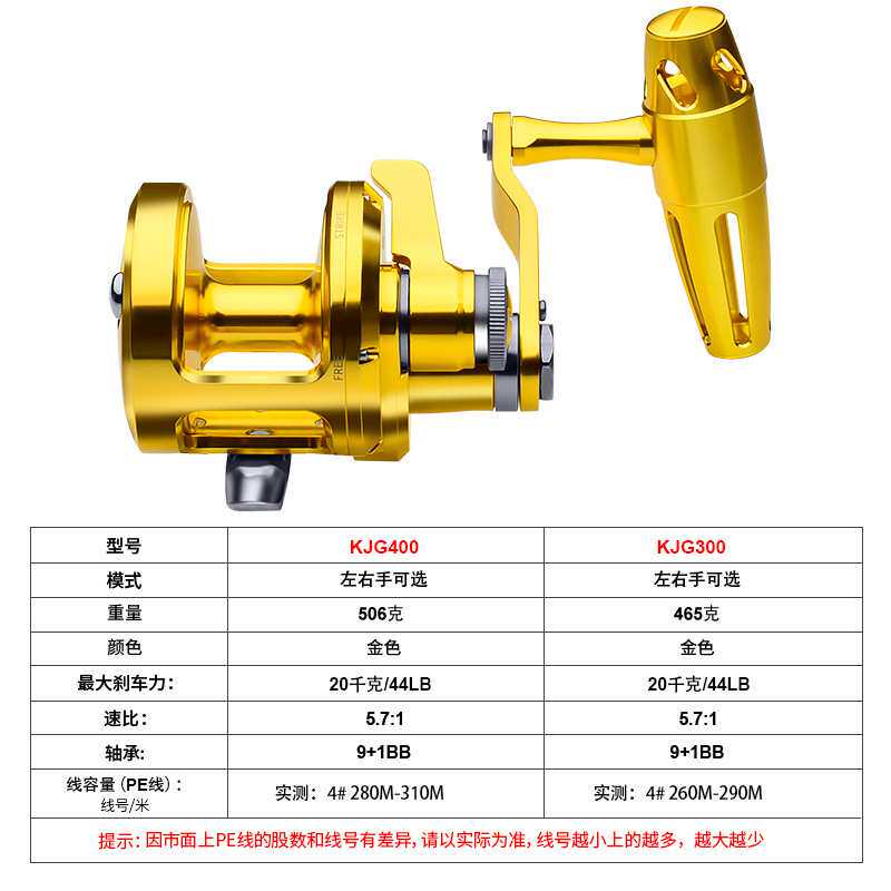 全金属海钓轮鼓轮 单向慢摇铁板轮jigging船钓拖钓鼓轮渔轮KJG400