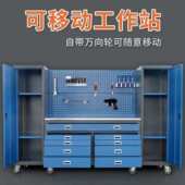 厂家直销车库移动工具柜汽修重型工作台多功能工作站维修工具车
