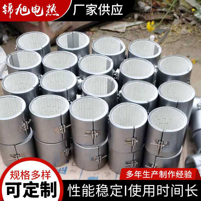 陶瓷加热圈注塑机加热圈熔喷注塑加热器厂家不锈钢电热圈