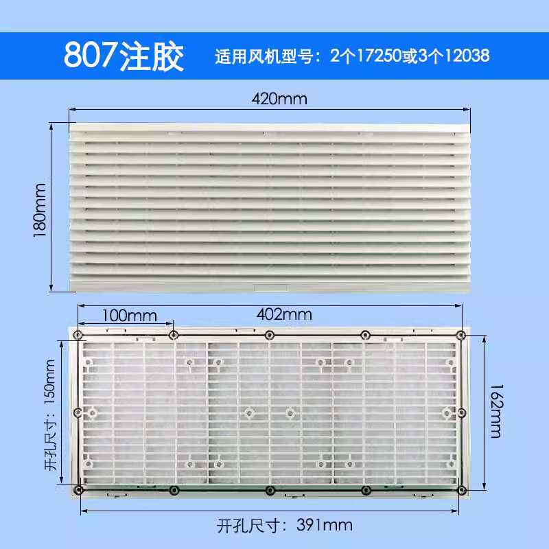 通风过滤网组FB9807A风机三合一网ZL-807配电机箱百叶窗420*180MM