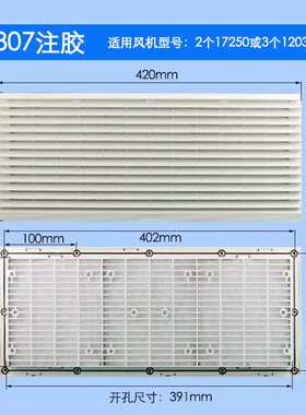 通风过滤网组FB9807A风机三合一网ZL-807配电机箱百叶窗420*180MM