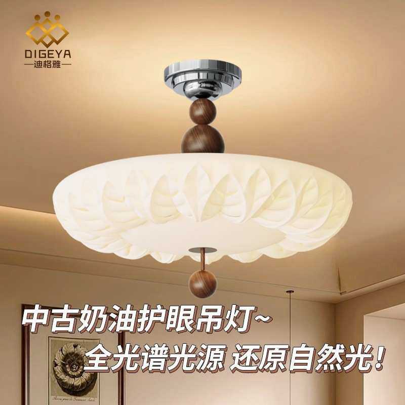创意中古奶油风卧室吸顶灯复古法式全光谱南洋风半吸吊灯儿童房灯