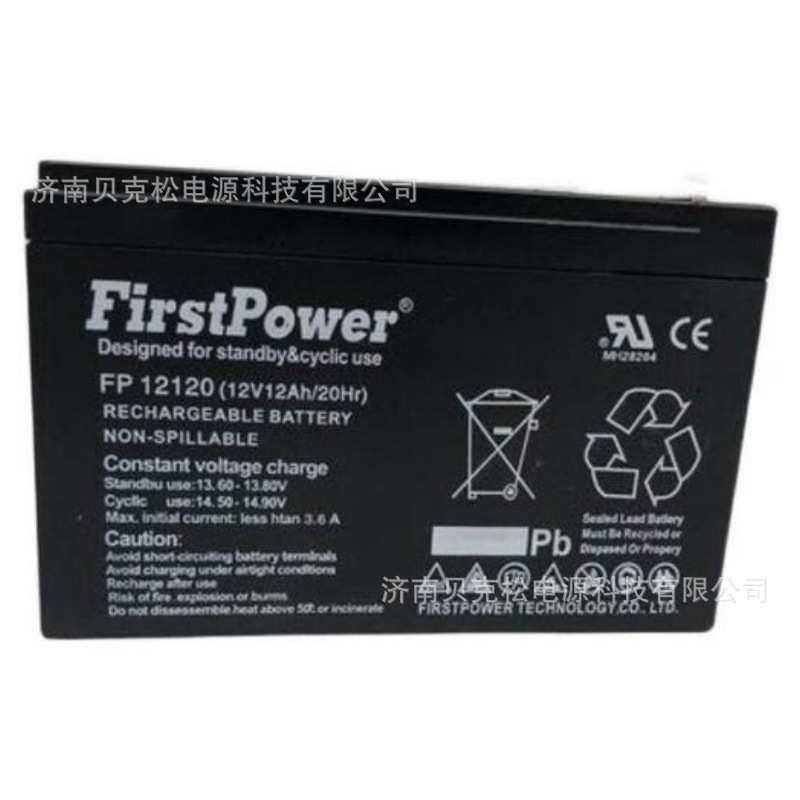 一电蓄电池FP12380 LFP12200 12v2.3a2.9a9a12a17a24a65a100a120a