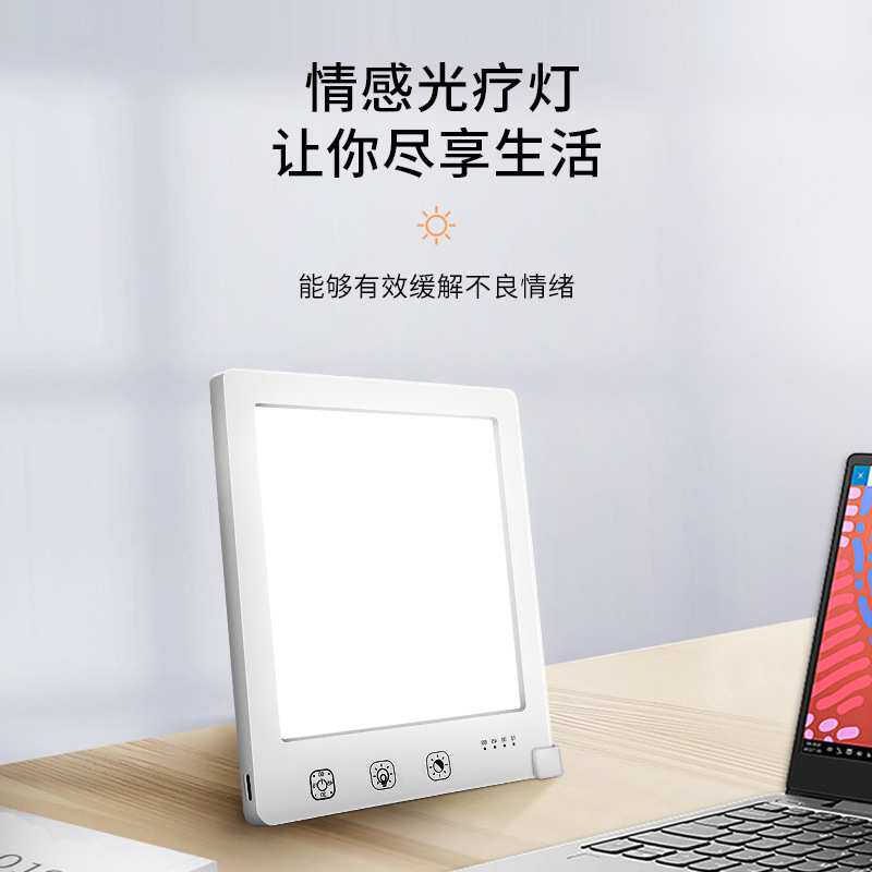 SAD光疗灯10000lux仿生太阳面板灯双色温智能情感LED理疗小夜灯