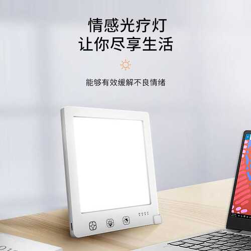 SAD光疗灯10000lux仿生太阳面板灯双色温智能情感LED理疗小夜灯