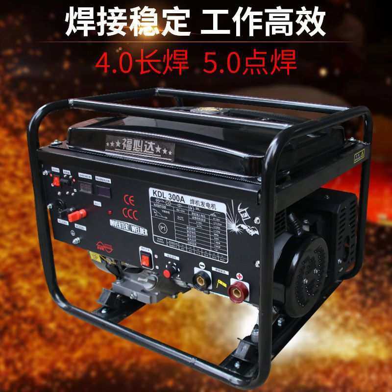 重庆工业大功率发电机 八千瓦8KW电焊发电一体机两用其它其他单相,电子元器件市场,其它元器件,淘宝优惠券,粉丝福利购,淘宝优惠卷