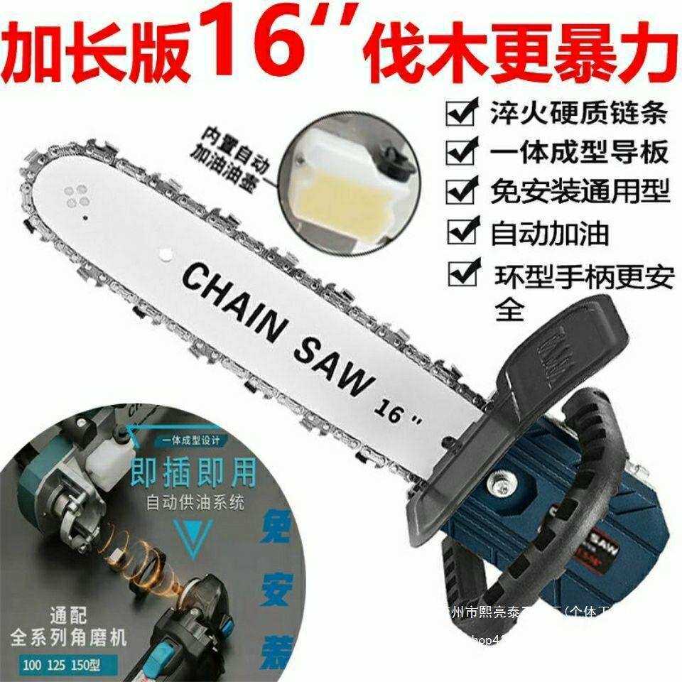 豪飞【16寸免安装电链锯支架】通用角磨机改电锯支架多功能伐直销