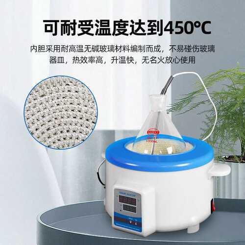 予华 恒温电热套 ZNHW型智能控温升温快高温实验室数显加热套