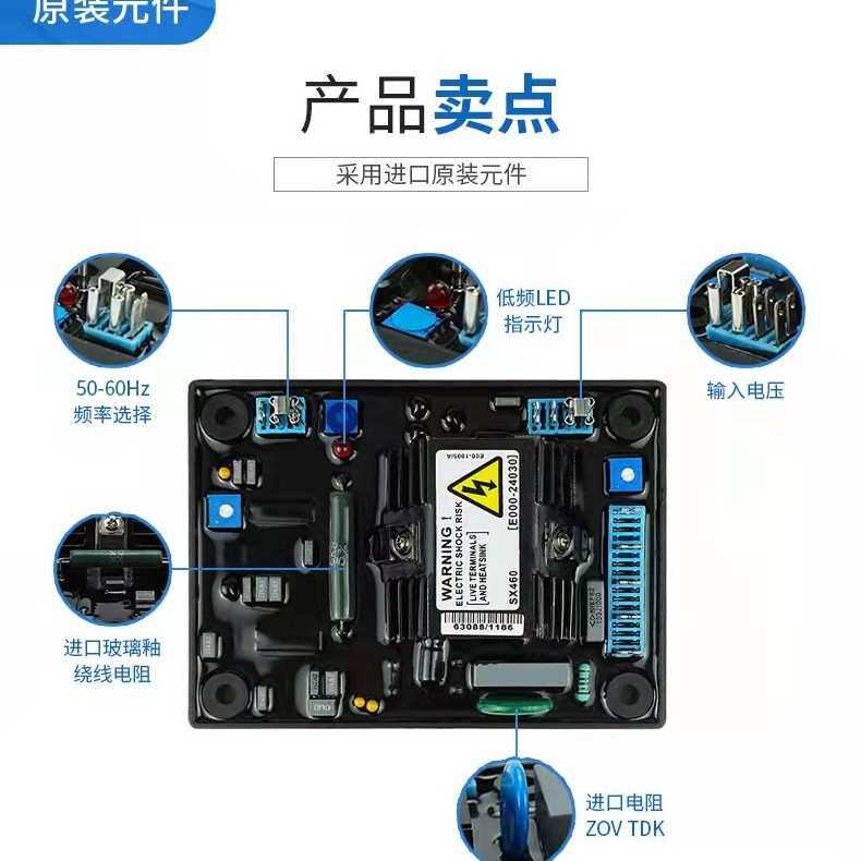 无刷斯坦福发电机电压调节器 AVR SX460 发电机稳压板 厂家直供