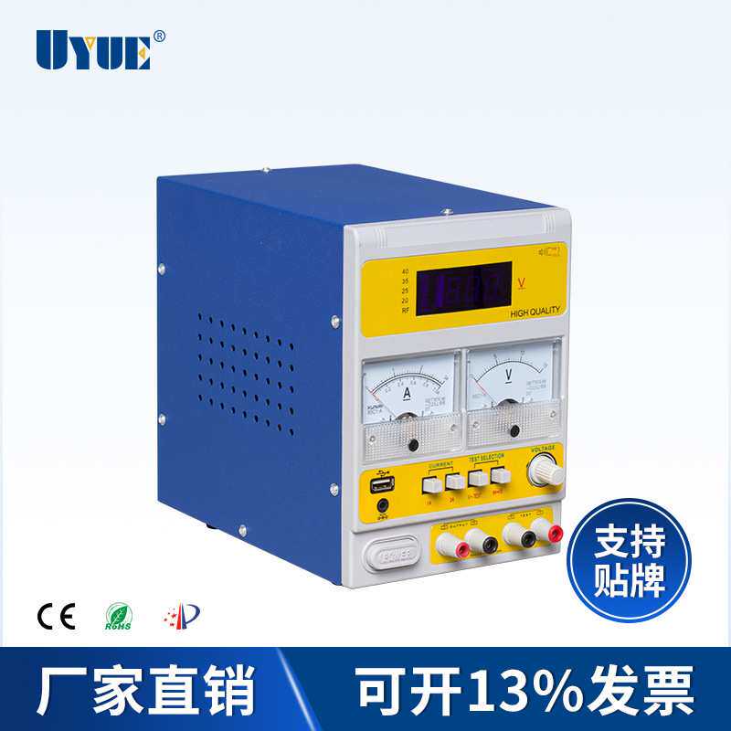 YOUYUE1503TA手机维修电源2-5A可调直流稳压电源电流表220V