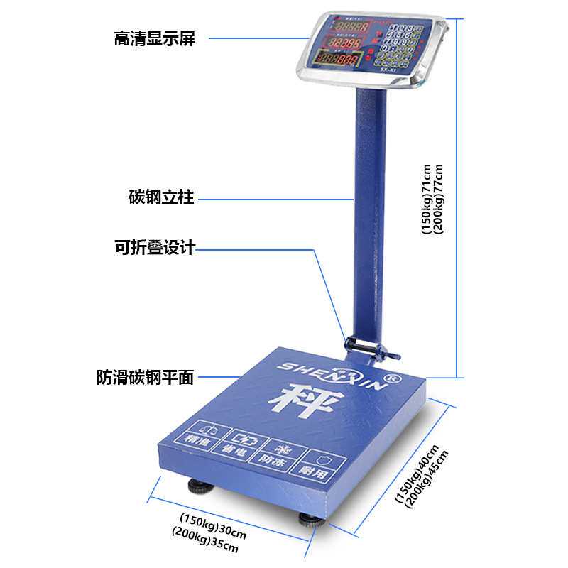 申鑫150kg公斤电子计价电子称商用摆摊蔬菜台称工厂 用电子秤