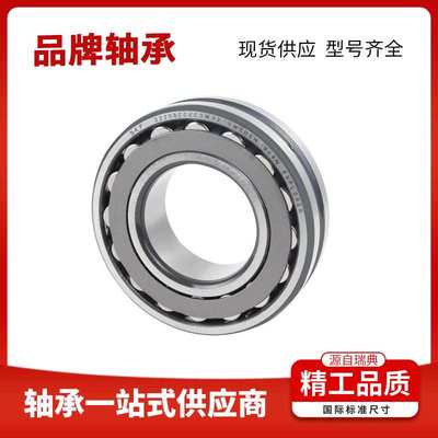 22320调心滚子轴承22316 22224 22309CA矿山机械轴承SK1F原装