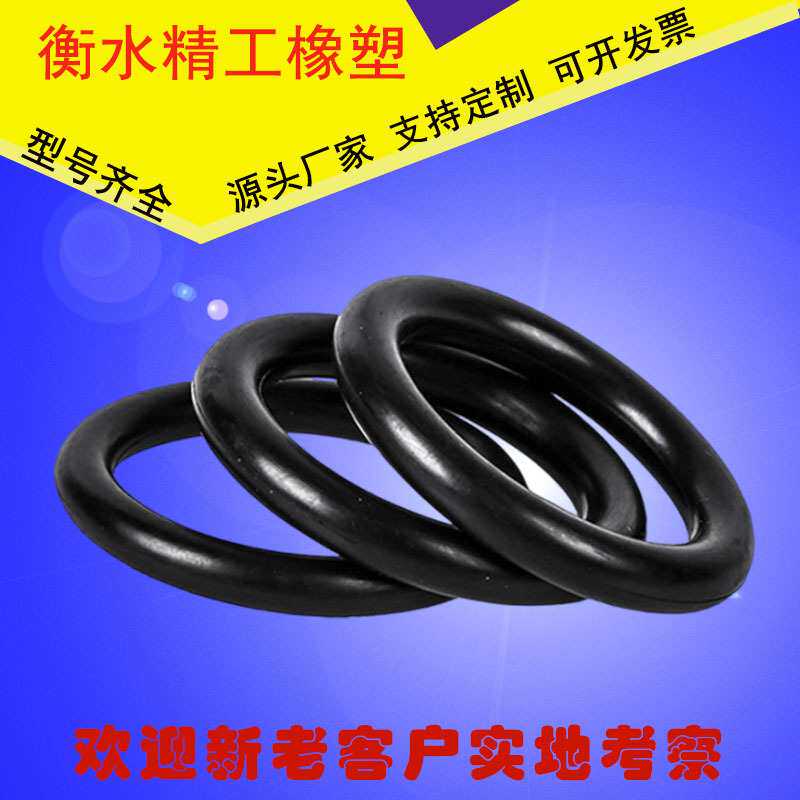 密封圈 防水防油厂家直销橡胶件异形件密封圈防尘各种规格