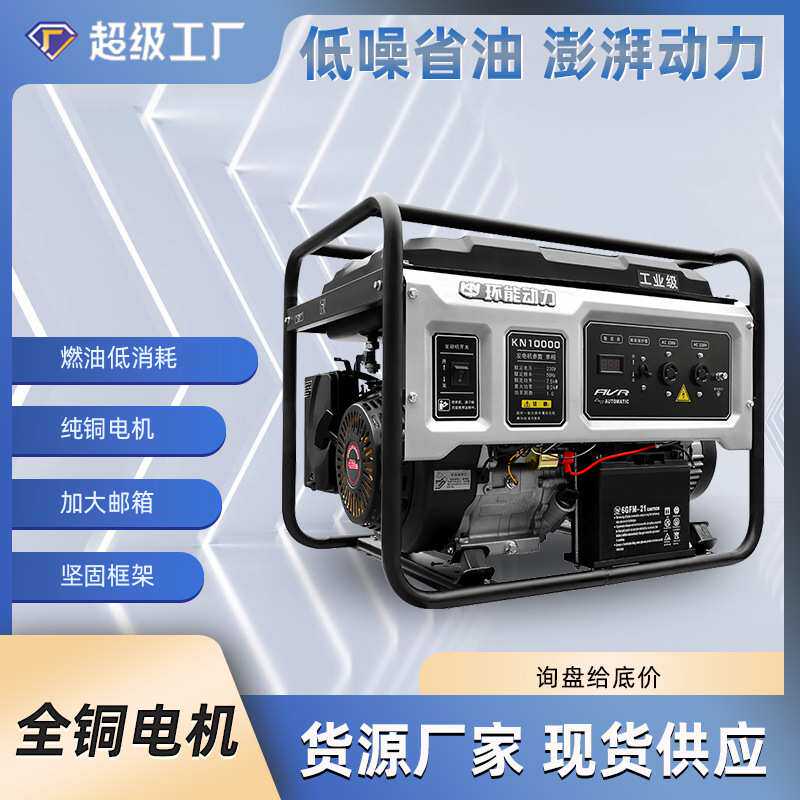 小型汽油发电机组3kw5/10千瓦单三相220V/380v家用应急发电机户外