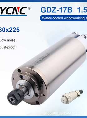 翰琪前程GDZ-17B主轴电机跨境货源1.5KWER16木工雕刻机主轴电机