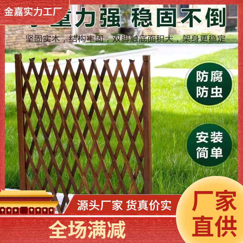 简易防腐伸缩栅栏隔断爬藤花架阳台种花餐厅围栏可移动栅栏网格篱