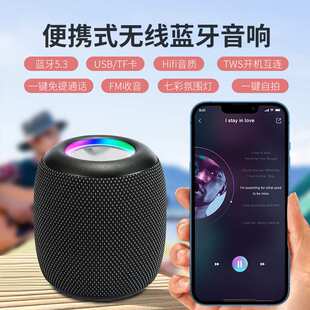 蓝牙音箱小型大音量超长续航户外便携高音质高颜值重低音炮音响