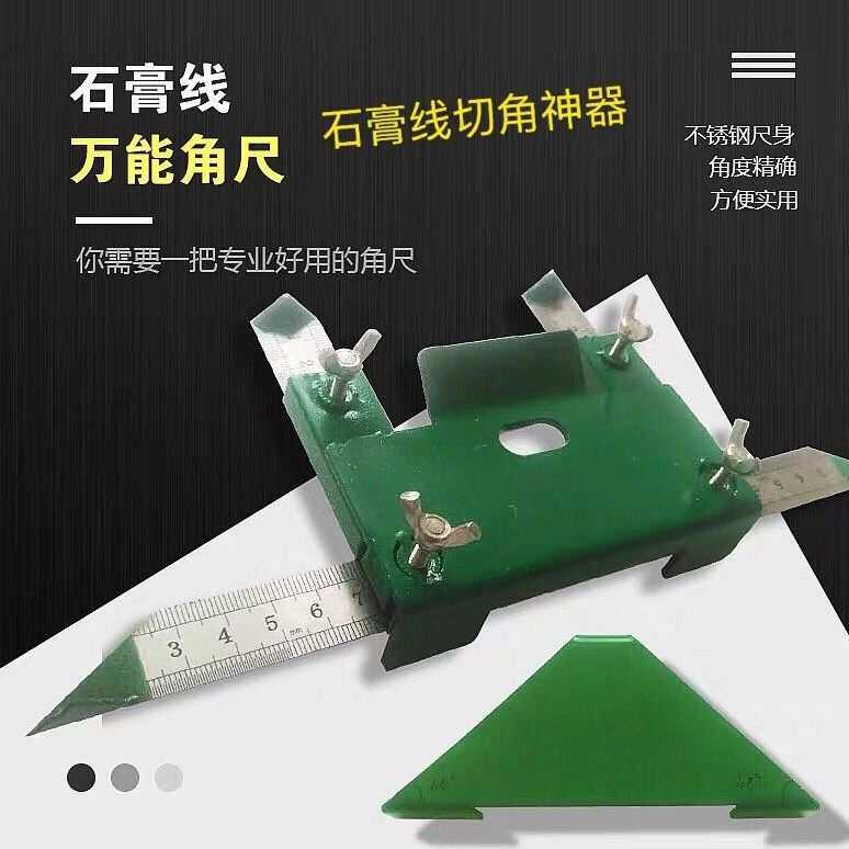 新款石膏线切角神器45度90度阴阳角木工专用切割工具其它其他混合