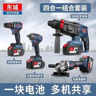 东城款电动工具组合无刷充电锂电电锤手电钻扳手角磨暖幸商行