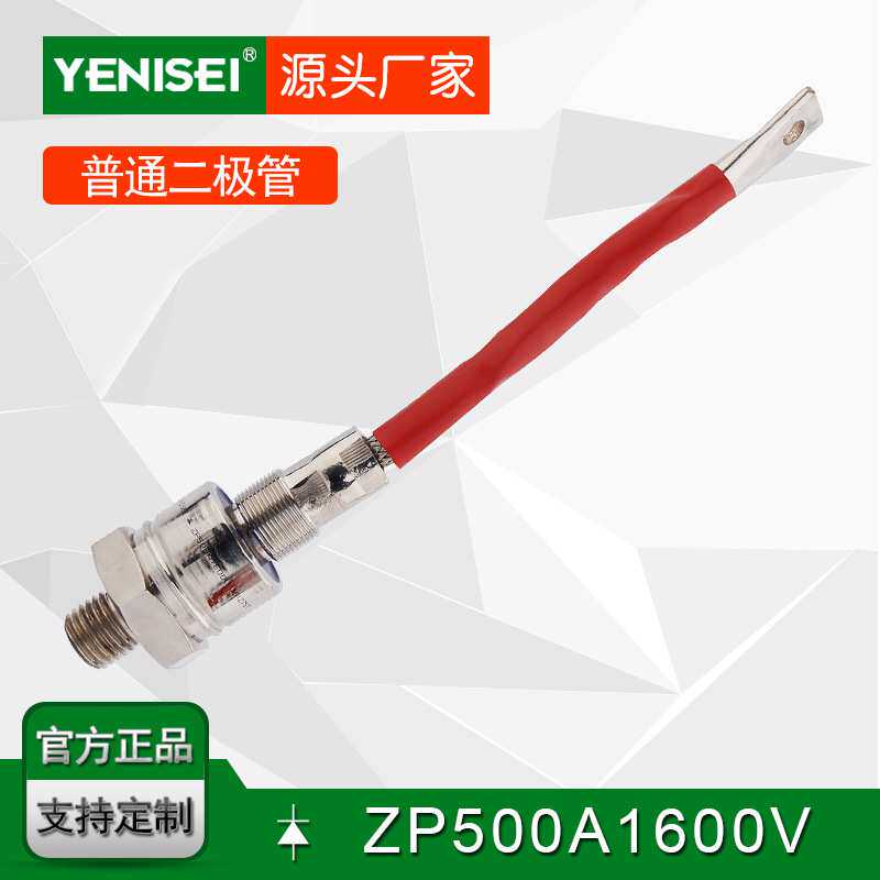 叶尼塞发电机维修用螺旋式二极管ZP500A 1600V三相大功率