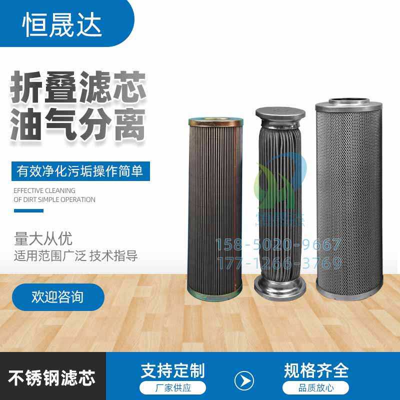 厂家现货液压油滤芯过滤网工业滤油机发动机吸油回油过滤芯配件