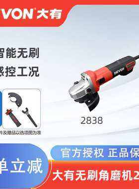 大有无刷角磨机220v大功率多功能磨光抛光打磨切割机2838电动工具