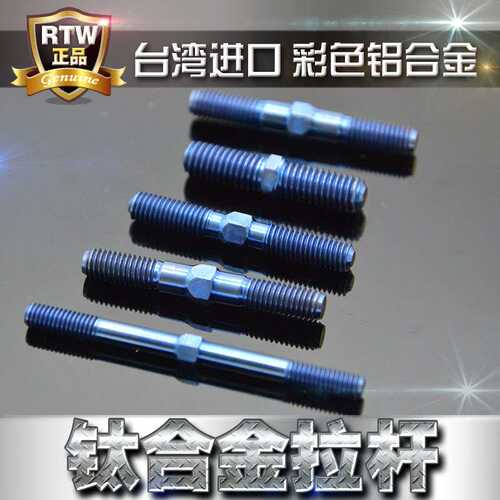 钛合金拉杆摆臂插销M4*52M5*37*38*42M6*30双头螺丝杆 AE越野车