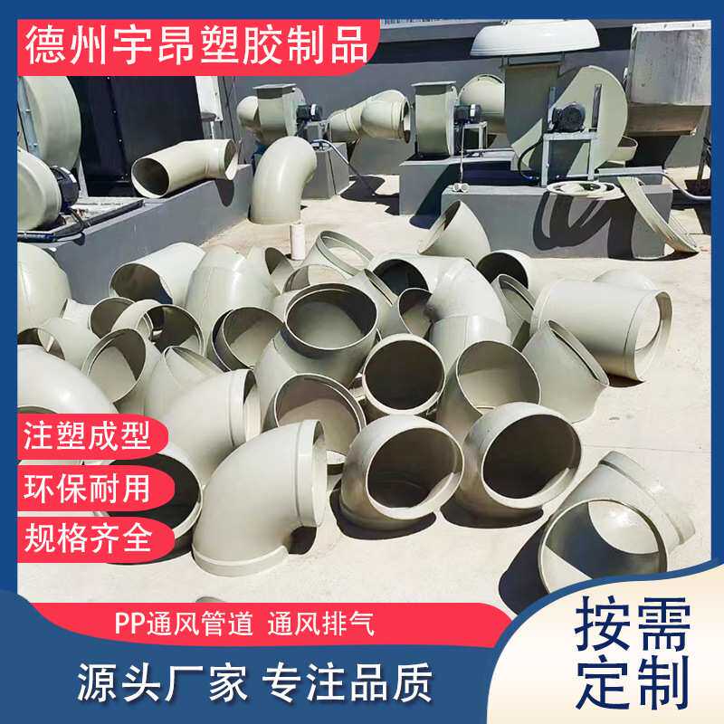 PP方形通风管道实验室地下室排风化工PP塑料通风矩型阻燃PP风管