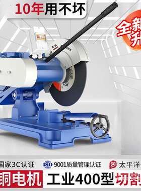 工业级400型切割机220V大功率型材钢材2.2/3/4KW多功能不锈钢重型