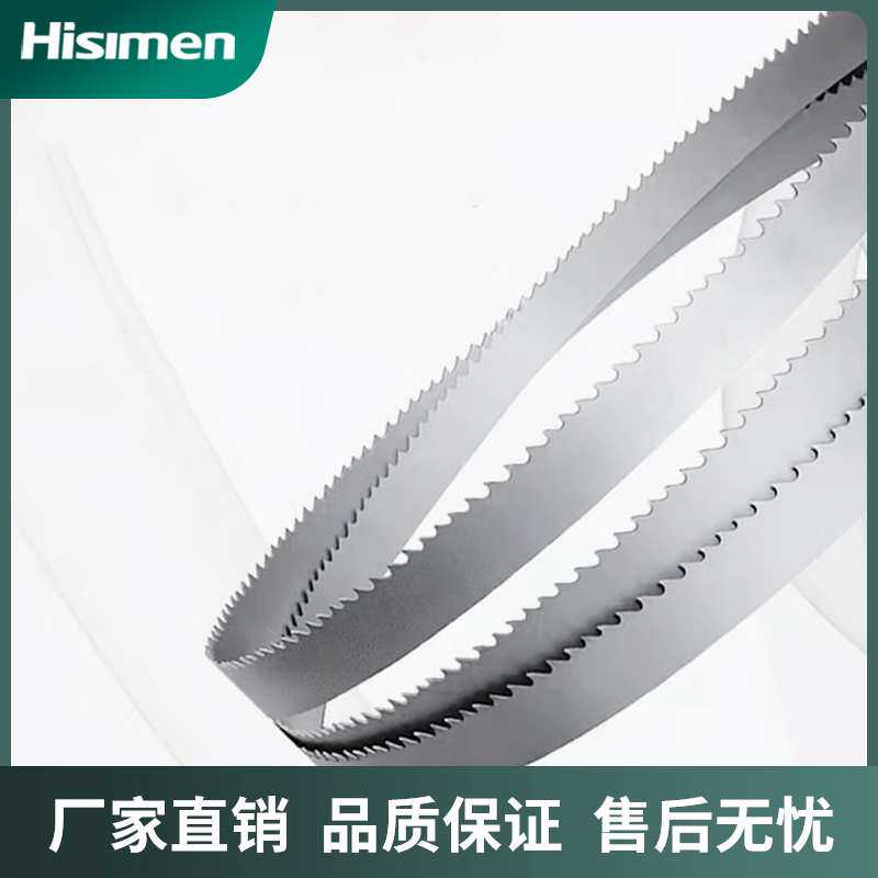 信民Hisimen 带锯条锯床带锯机用进口材质9/10/14寸开料木工专用