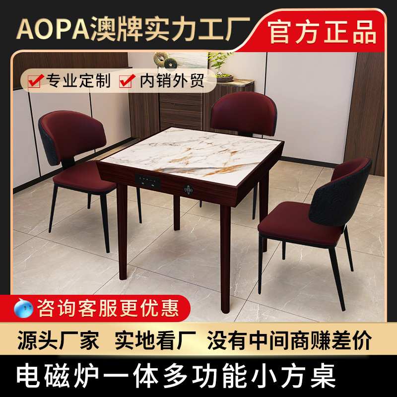 岩板多功能掼蛋桌隐藏电磁炉一体白蜡木小方桌实木红花梨木小餐桌