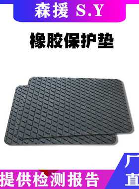 耐高压绝缘垫AS900斗内防滑垫工作车斗内防潮垫斗臂车橡胶保护垫