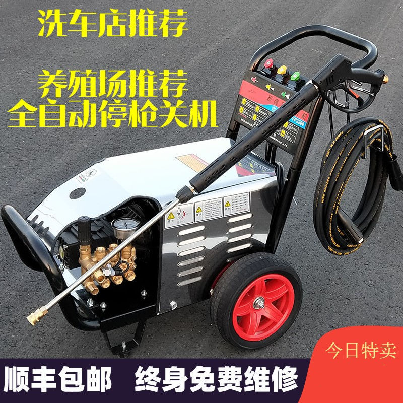 黑猫皇子高压清洗机洗车机大功率220v380v洗地机水泵洗车商用工业