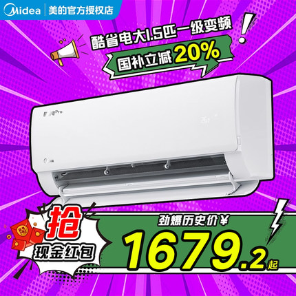 美的酷省电1.5匹空调家用一级变频挂机官方正品KFR-35GW/N8KS1-1
