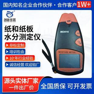 纸张水分测定仪便携式 针插式 中性塑料橡胶水分检测仪纸箱湿度计