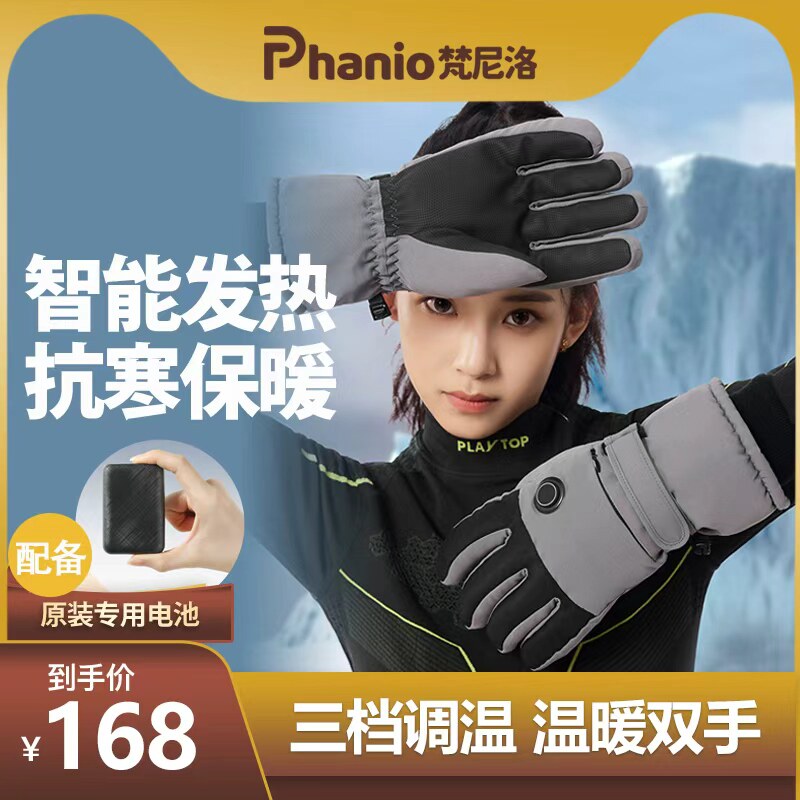 【会发热的手套】滑雪户外