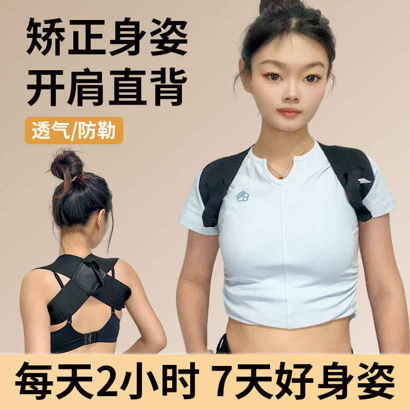 【开肩直背】挺拔身姿穿出自信