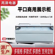 平口冷藏保鲜展示柜熟食烧烤凉菜双温脖柜卤菜点菜冷冻水果商用