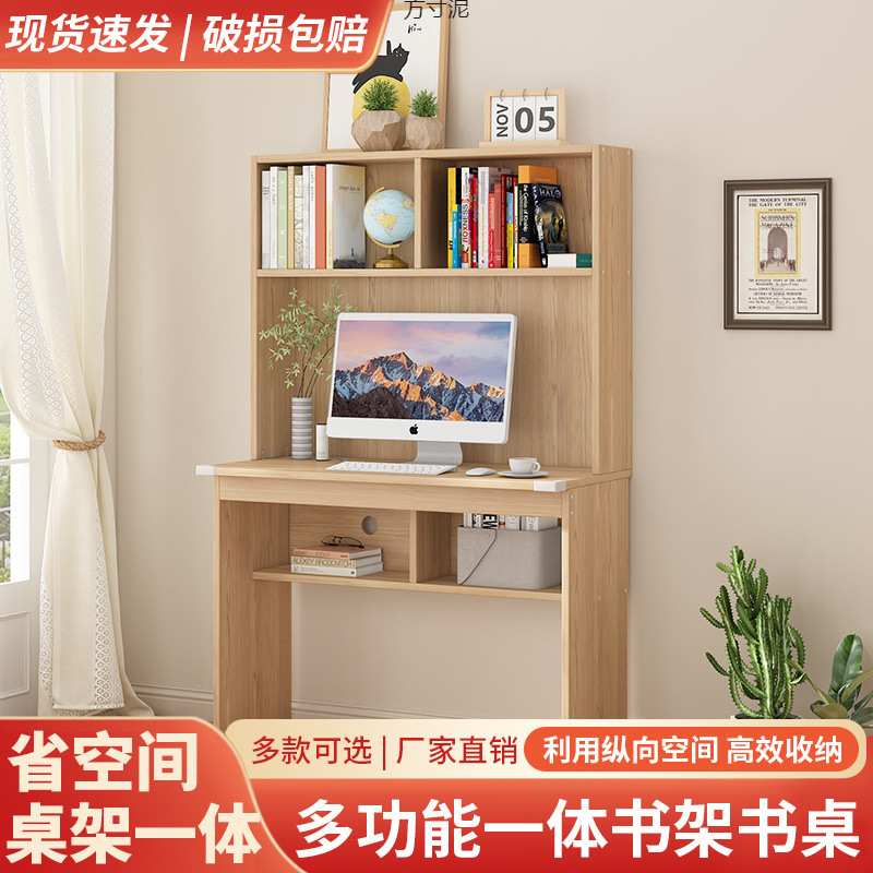 实木书桌书架组合书柜一体电脑台式桌家用简约卧室学生学习写字台