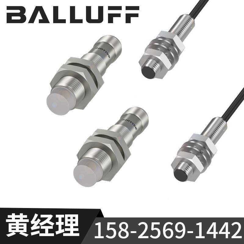 巴鲁夫接近开关 BES M12MI-PSC40B-BV02/M30/M18/BV03/BP03/S04G