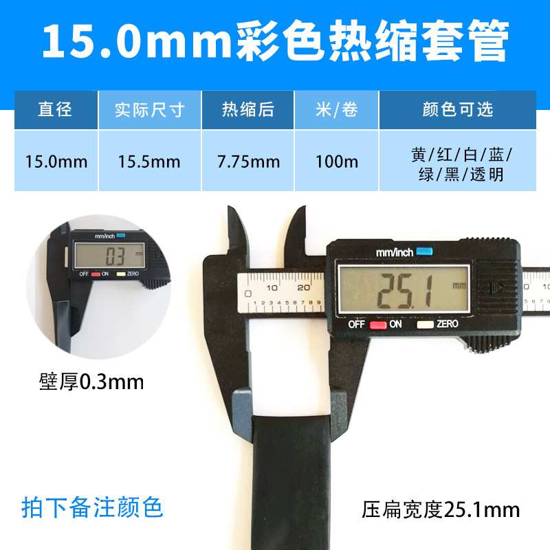 15mm黑色热缩管绝缘套管一卷100米 热缩套管彩色绝缘收缩热塑套