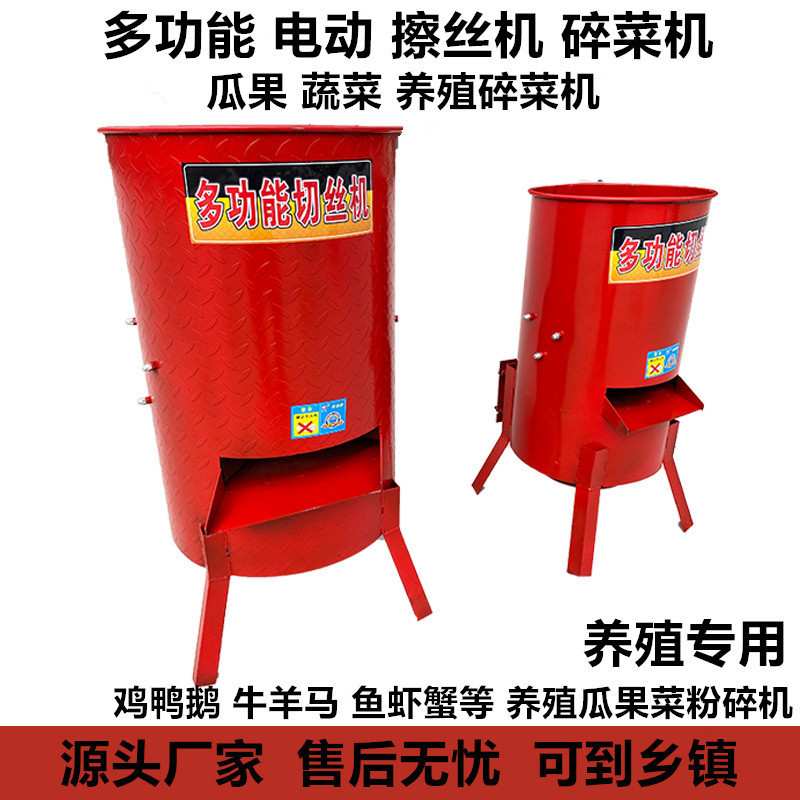 养殖电动切丝机多功能蔬菜瓜果南瓜萝卜薯土豆擦丝刨丝切菜垒德株