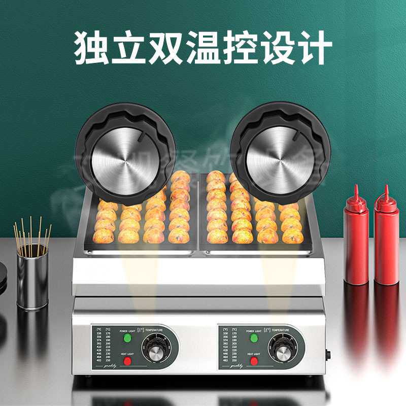 商用摆摊用章鱼小丸子机电热单板鱼丸炉烤盘章鱼烧小丸子机器