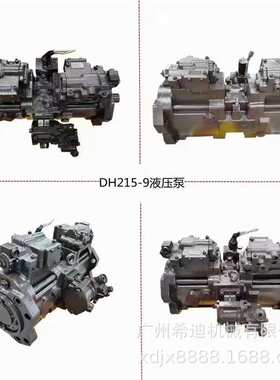 斗山DH215-9 DH220-9 DH225-9 K3V112TDP液压泵总成