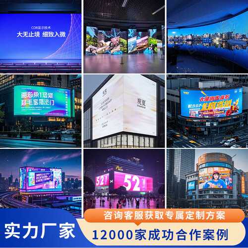 户外全彩led显示屏p2.5p3p4室外防水裸眼3D商场酒店广告LED大屏幕