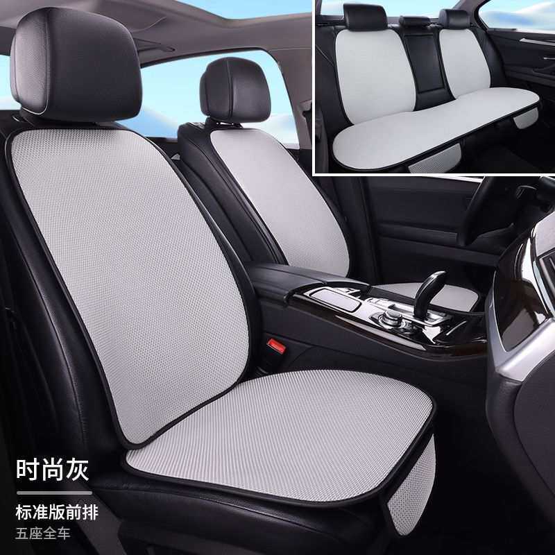 夏季汽车坐垫透气坐垫凉垫冰丝座垫四季通用单片网眼防滑通风耐磨
